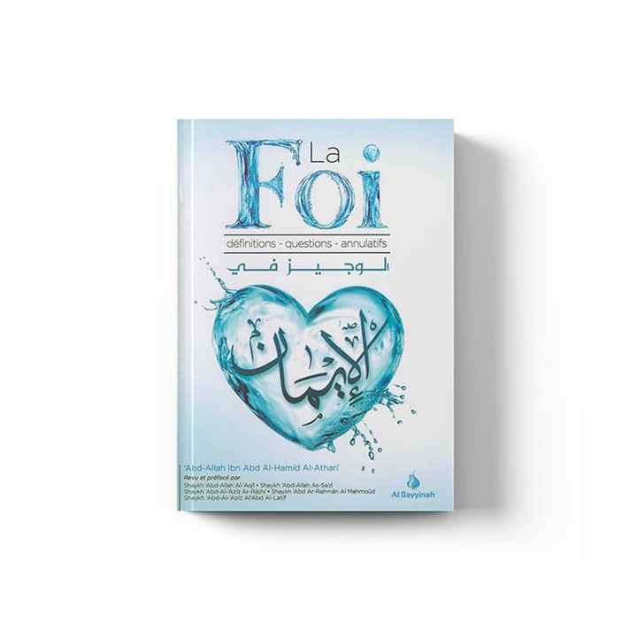 La Foi - A. Al Athari - Edtion Al Bayyinah