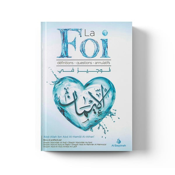 La Foi - A. Al Athari - Edtion Al Bayyinah
