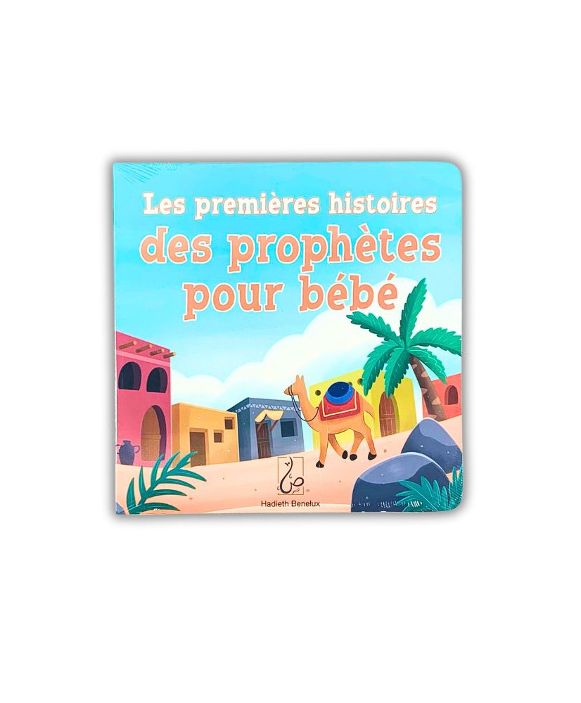 J'aime mes parents - Muslimkid