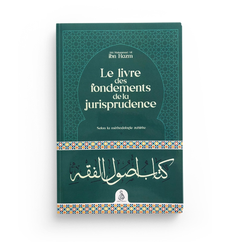 Le livre des fondements de la jurisprudence – Ibn Hazm