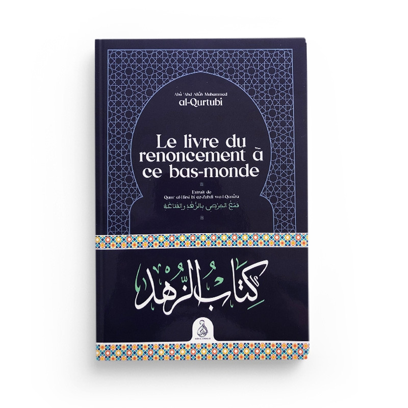 Le livre du renoncement à ce bas-monde – Al-Qurtubî
