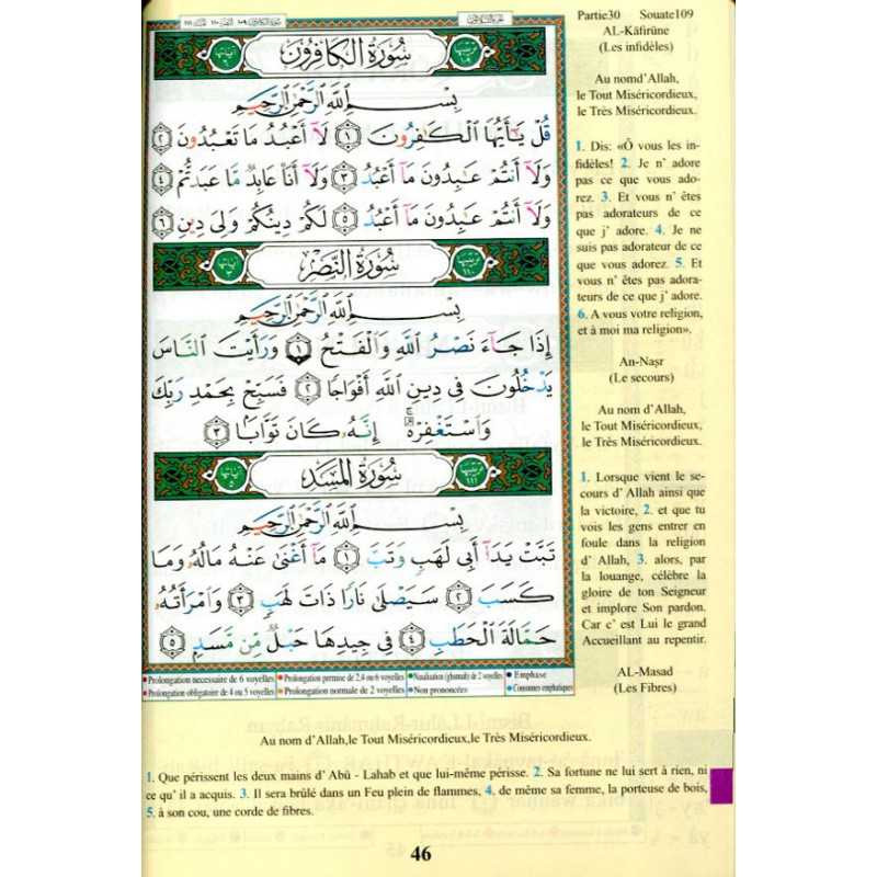 Amma et Tabarak tajwid arabe français phonétique