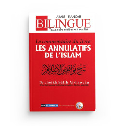 Le commentaire du livre "Les annulatifs de l'islam " - Editions Dar Al Muslim