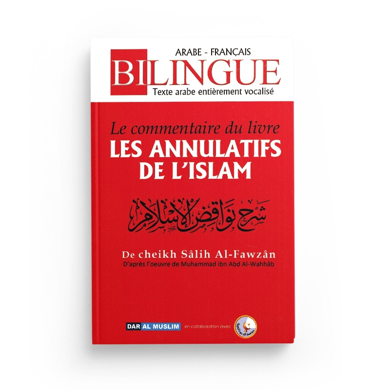 Le commentaire du livre "Les annulatifs de l'islam " - Editions Dar Al Muslim