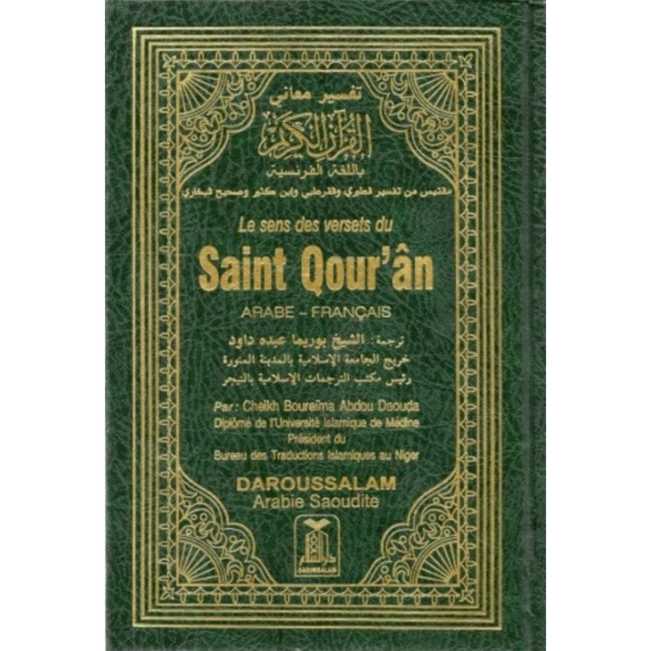 Le sens des versets du Saint Qour'an  - Editions Daroussalam