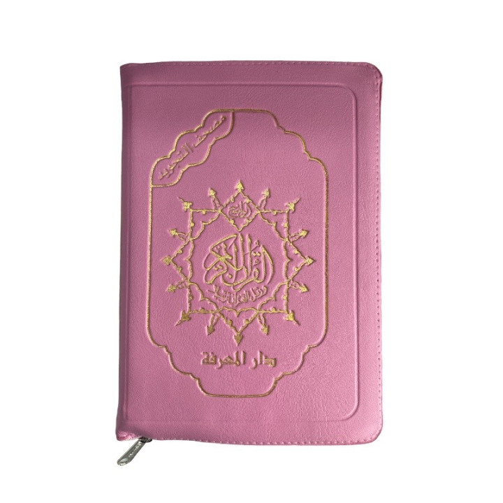 Coran arabe tajwid zippé rose 14 × 20 cm
