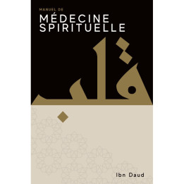Manuel de médecine spirituelle, D'Ibn Daud