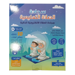 Tapis de prière interactifs | Sajada ludique pour apprendre la prière