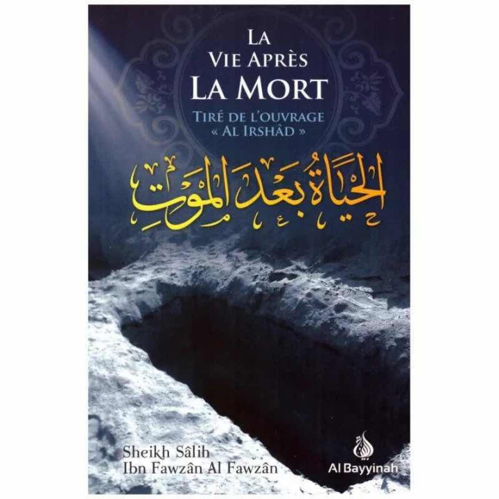 LA VIE APRES LA MORT- SALIH AL FAWZAN- Edition AL Bayyinah