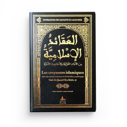 Les croyances islamiques- Ibn Badis