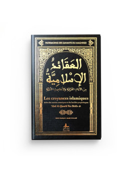 Les croyances islamiques -...