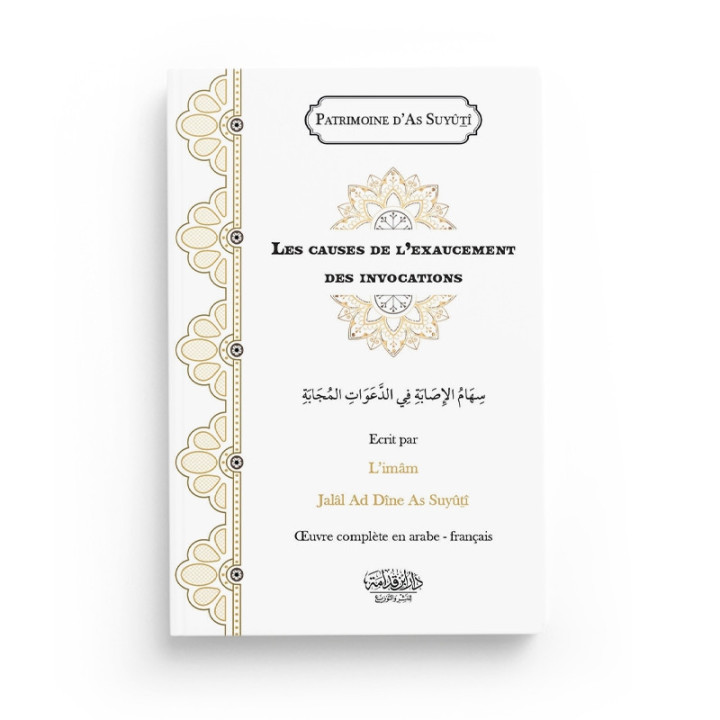 Les causes de l'exaucement des invocations - as Suyuti - Dar ibn Qoudamah
