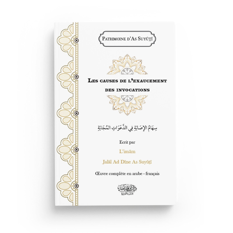 Les causes de l'exaucement des invocations - as Suyuti - Dar ibn Qoudamah