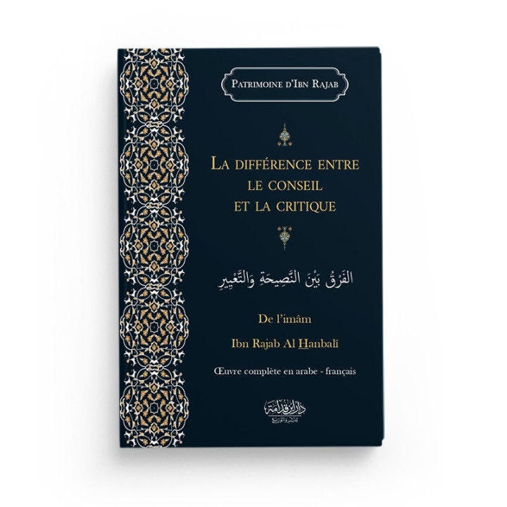 La Différence entre le Conseil et la Critique - Ibn Rajab Al-Hanbali - Dar Ibn Qudamah