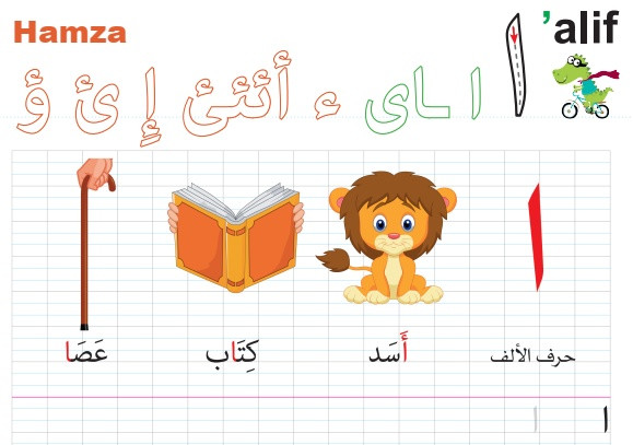 Cahier d'écriture arabe - Editions Orientica
