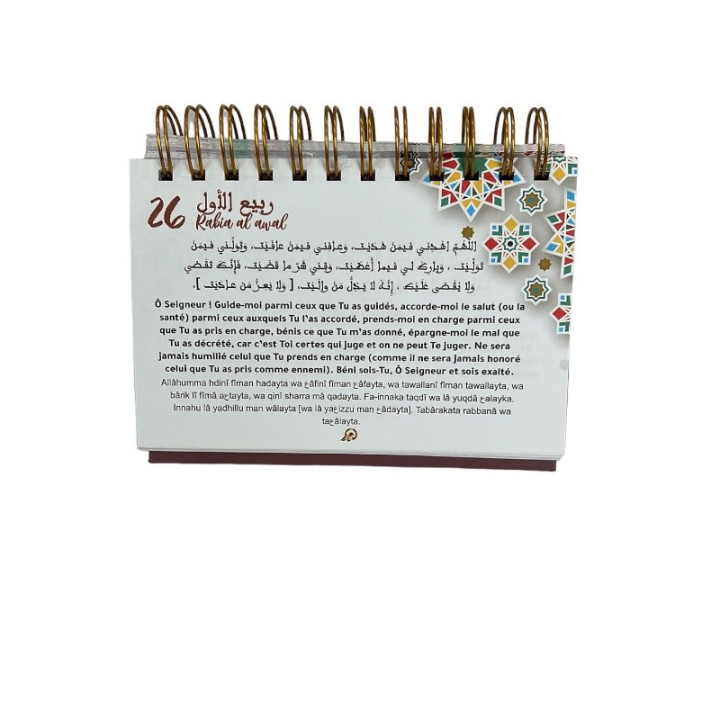 355 rappels Coran et Sunna - Blanc petit