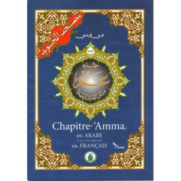 Coran Al-Tajwid : Chapitre 'Amma En Arabe Et Son Sens Rapproché En Français