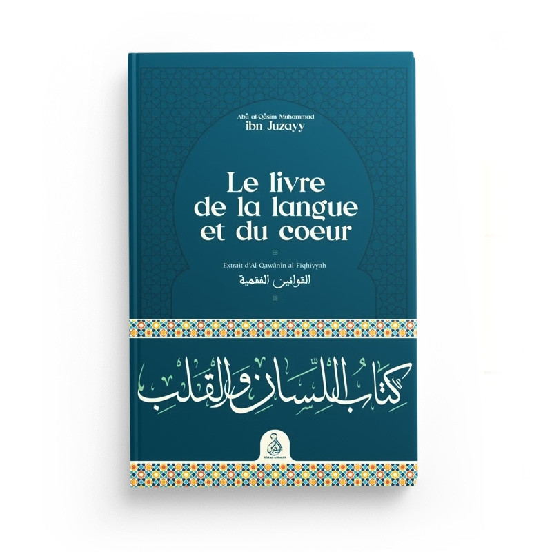 Le livre de la langue et du coeur - Ibn Juzayy - Editions Dâr Al-Andalus