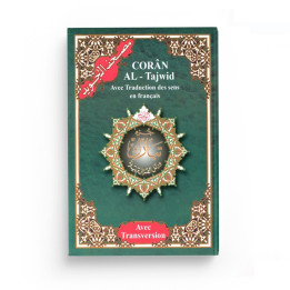 Coran chapitre tabarak (29) Tajwid Arabe Français Phonétique avec règles de tajwid