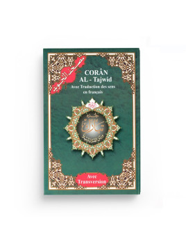 Coran chapitre juz tabarak...