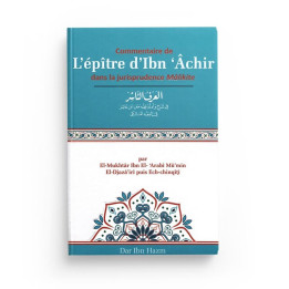 Commentaire de L'épître d'Ibn 'Âchir dans la jurisprudence Mâlikite