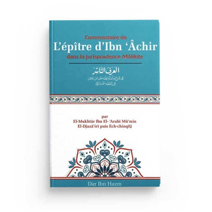 Commentaire de L'épître d'Ibn 'Âchir dans la jurisprudence Mâlikite