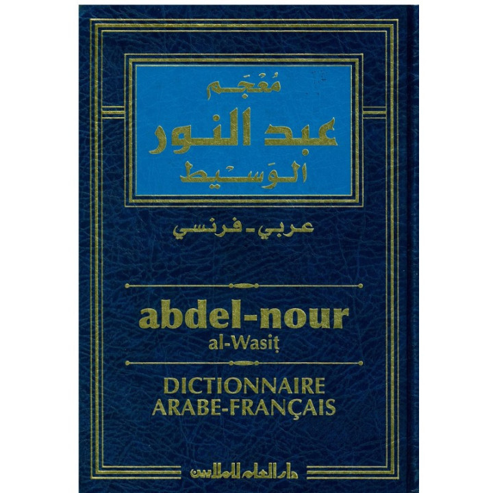 Dictionnaire Abdelnour arabe-français – Format moyen