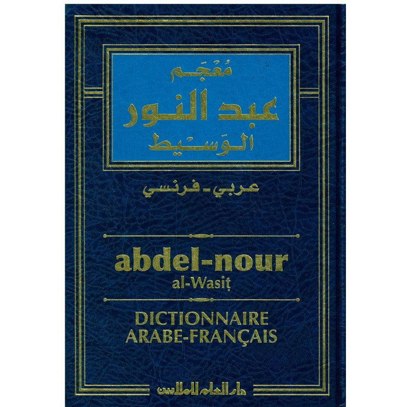 Dictionnaire Abdelnour arabe-français – Format moyen