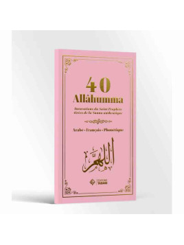 40 Allahumma - Rose - Tabari
