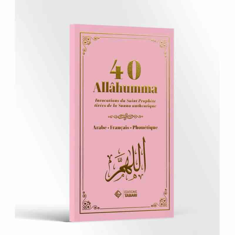 40 Allahumma - Rose - Tabari