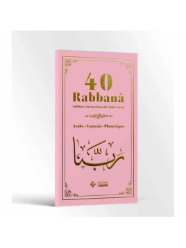 40 rabbanâ - rose - Tabari