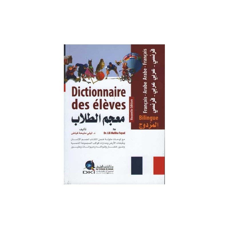 Dictionnaire bilingue illustré pour élèves – DKI