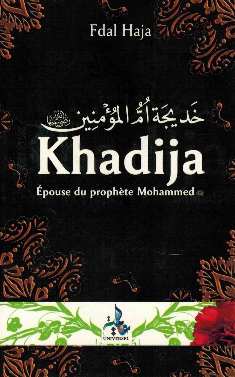 Khadija - Épouse du Prophète Muhammed - Fdal Haja - Universel