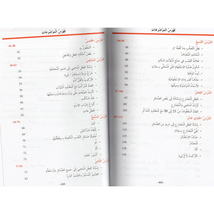 METHODE D'APPRENTISSAGE DE LANGUE ARABE UTILISE A L'UNIVERSITE DE MEDINE TOM 2
