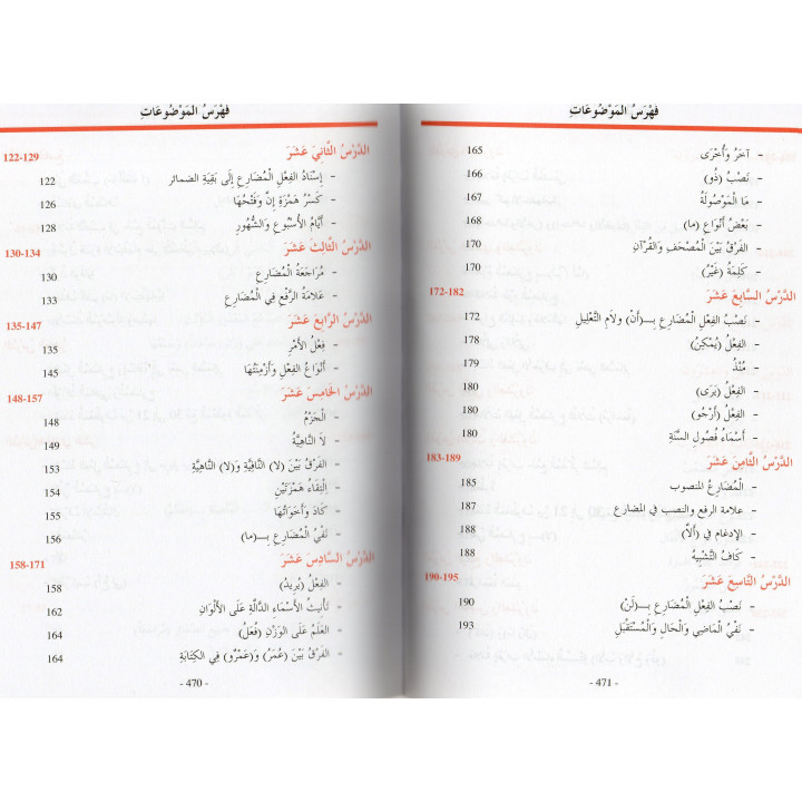 METHODE D'APPRENTISSAGE DE LANGUE ARABE UTILISE A L'UNIVERSITE DE MEDINE TOM 2