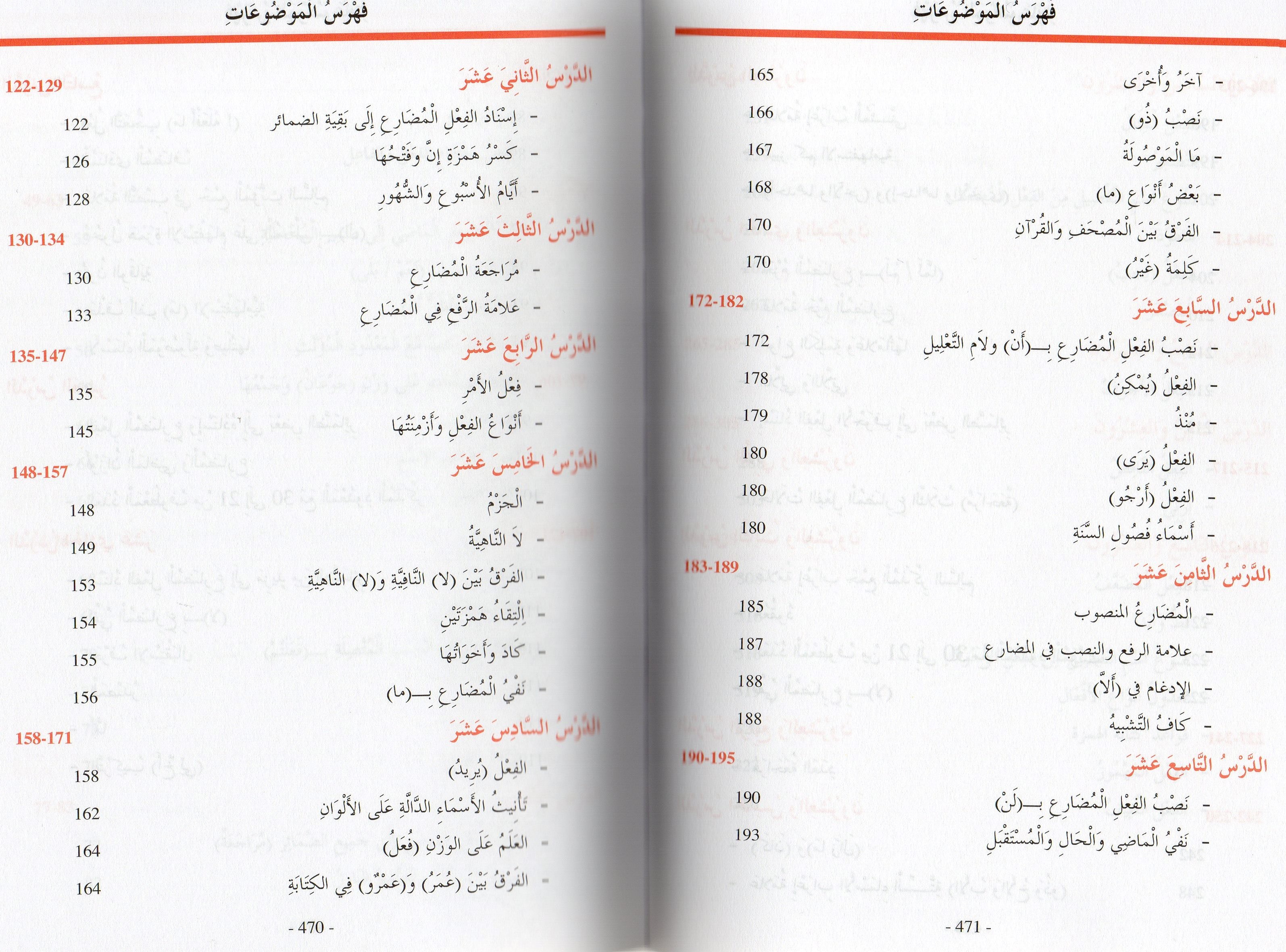 METHODE D'APPRENTISSAGE DE LANGUE ARABE UTILISE A L'UNIVERSITE DE MEDINE TOM 2