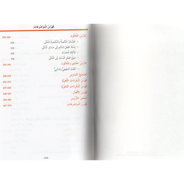 METHODE D'APPRENTISSAGE DE LANGUE ARABE UTILISE A L'UNIVERSITE DE MEDINE TOM 2