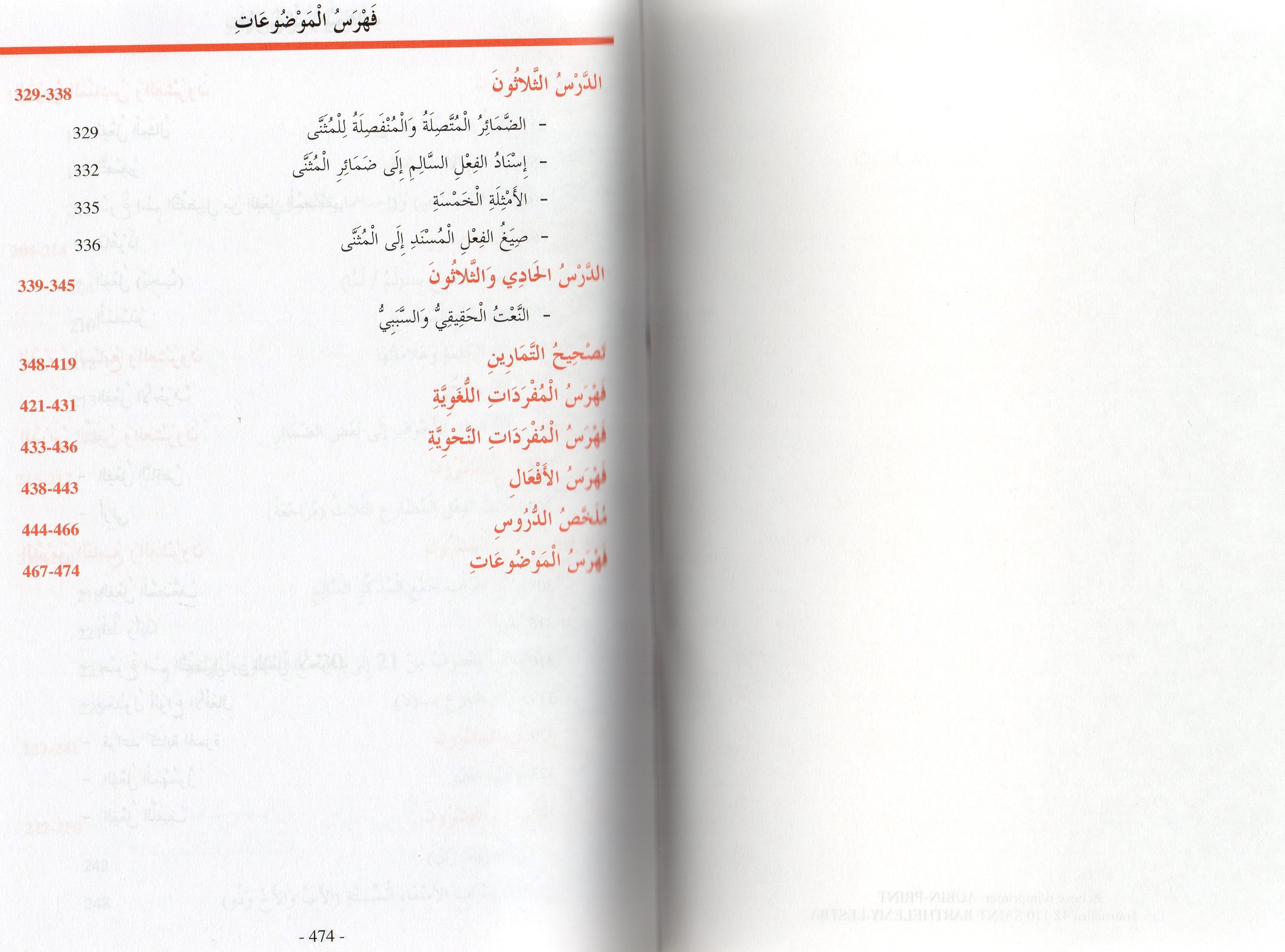 METHODE D'APPRENTISSAGE DE LANGUE ARABE UTILISE A L'UNIVERSITE DE MEDINE TOM 2