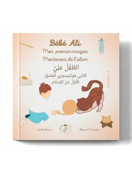 Bébé Ali Mon premier...