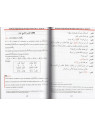 METHODE D'APPRENTISSAGE DE LANGUE ARABE UTILISE A L'UNIVERSITE DE MEDINE TOM 1