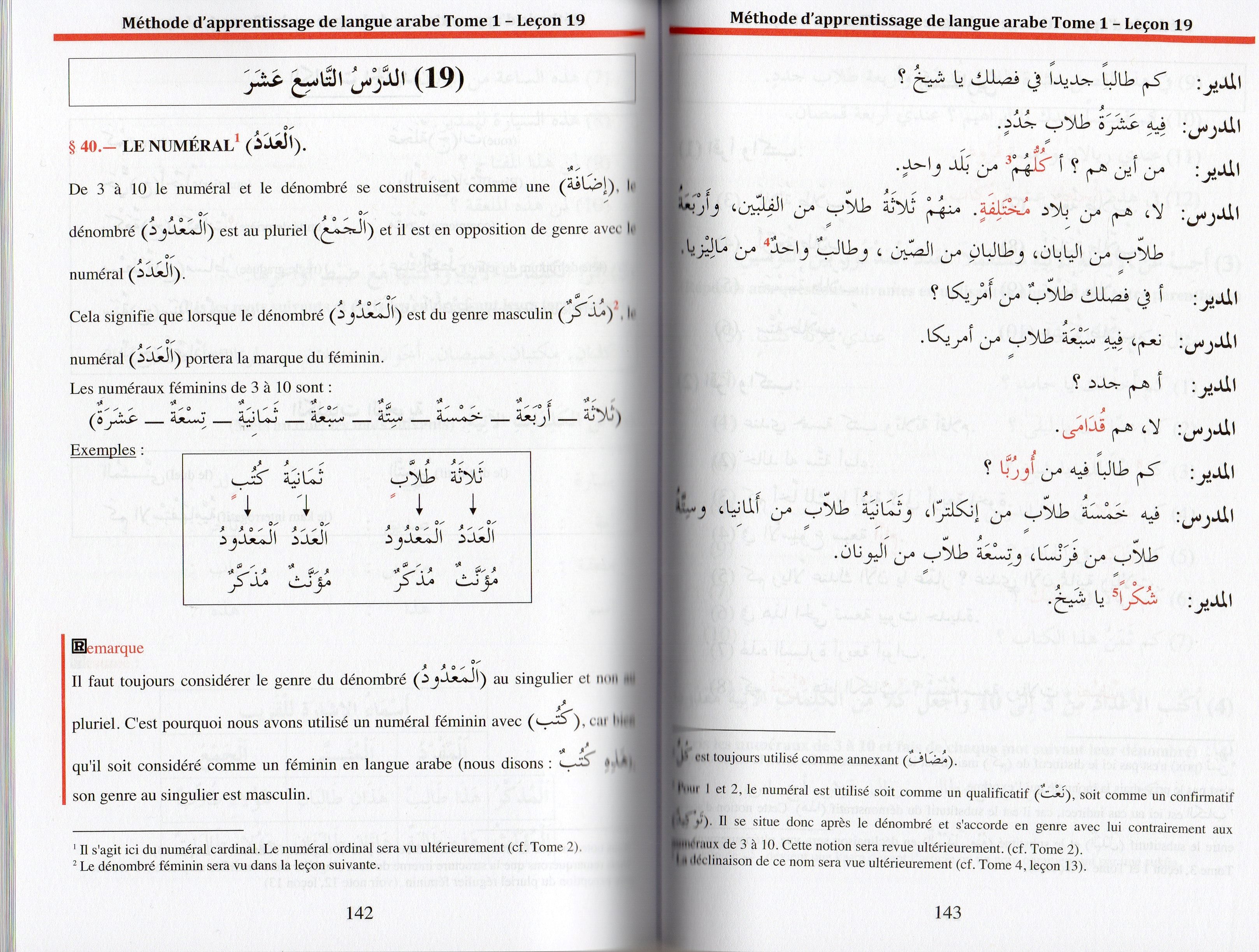 METHODE D'APPRENTISSAGE DE LANGUE ARABE UTILISE A L'UNIVERSITE DE MEDINE TOM 1