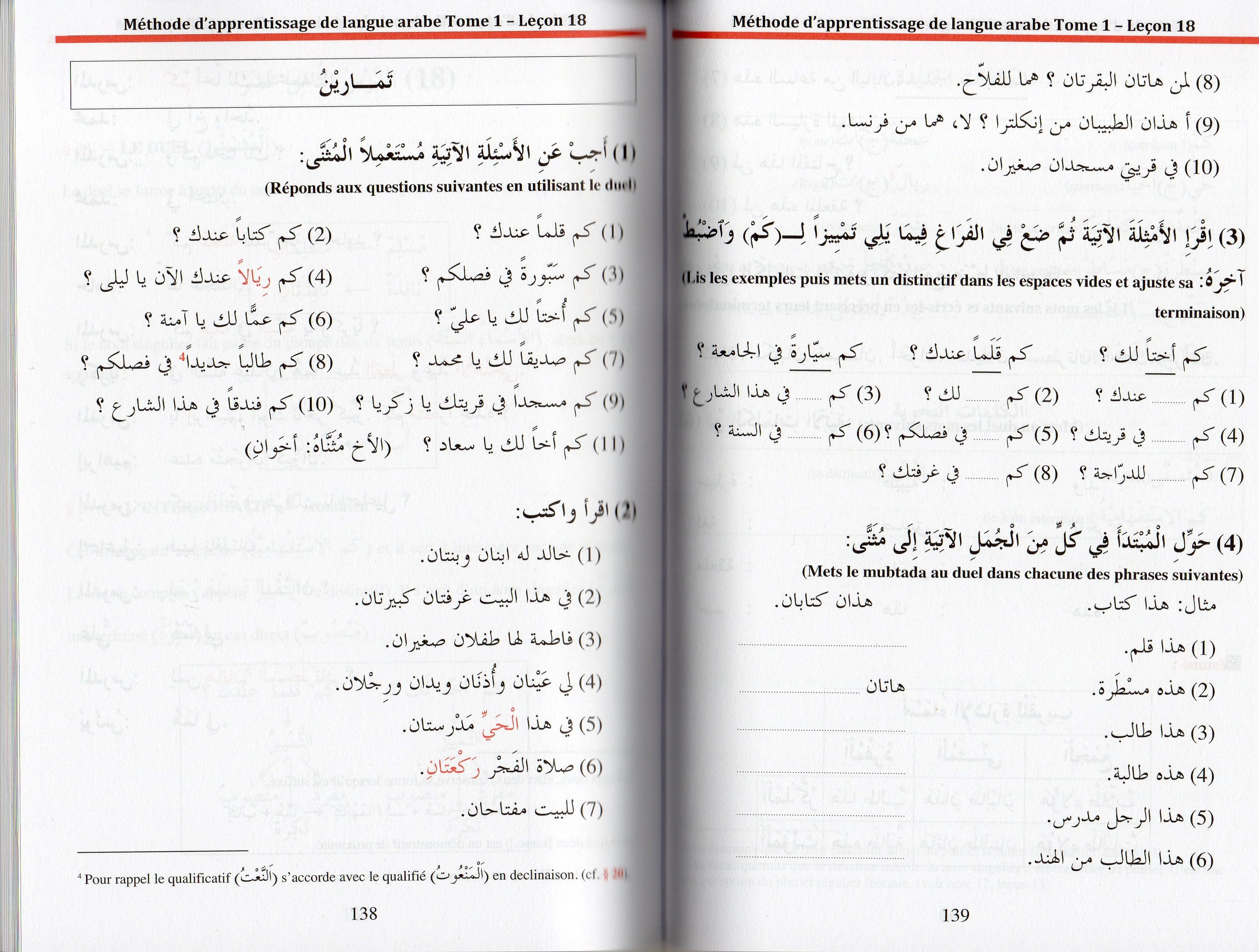 METHODE D'APPRENTISSAGE DE LANGUE ARABE UTILISE A L'UNIVERSITE DE MEDINE TOM 1