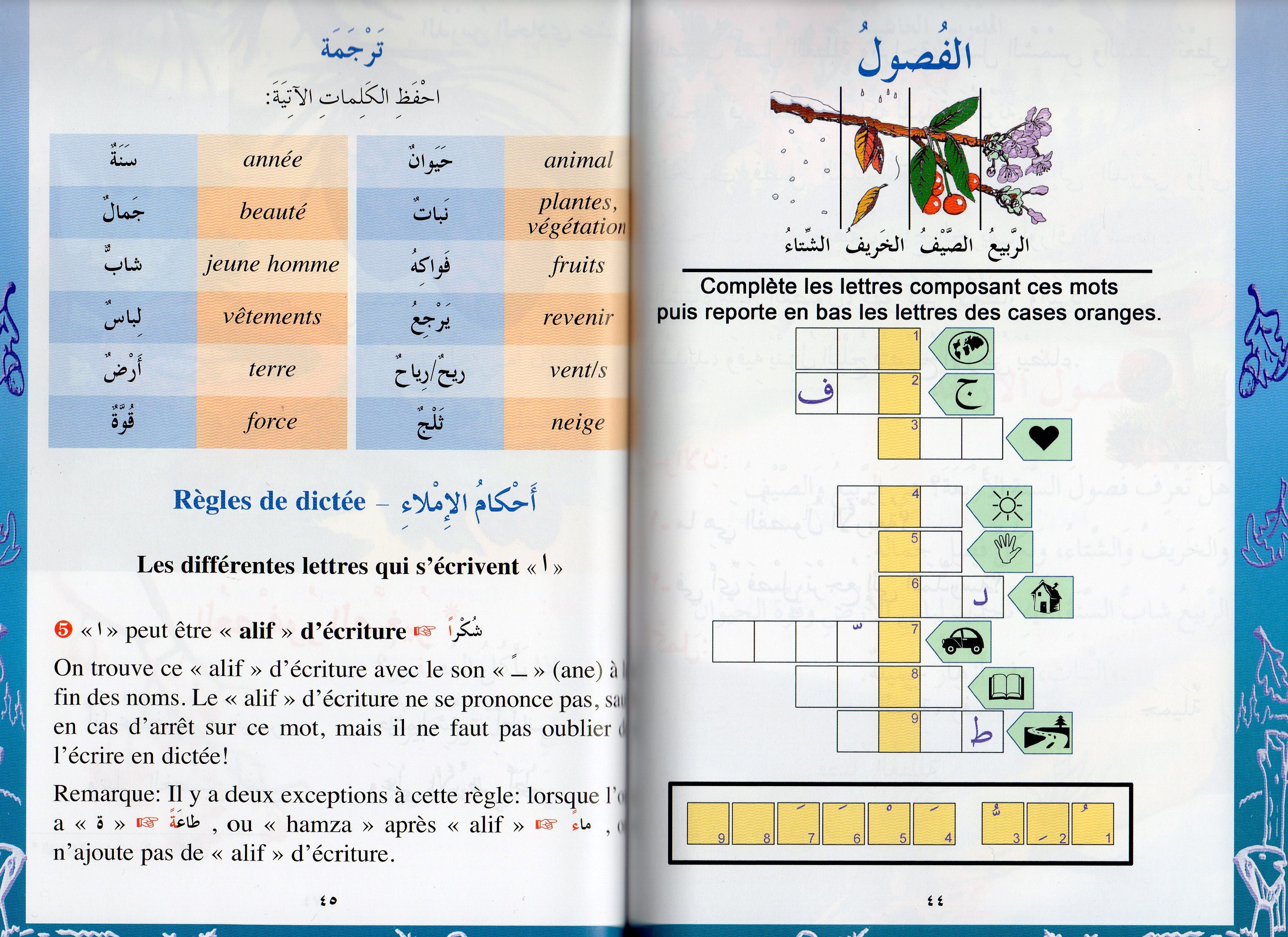 J'APPREND L'ARABE VOL 2 