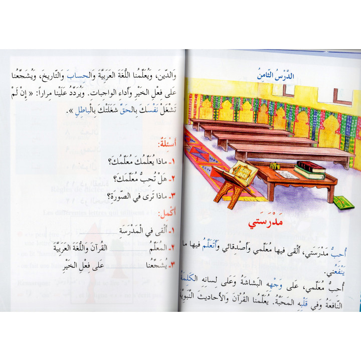 J'APPREND L'ARABE VOL 2 