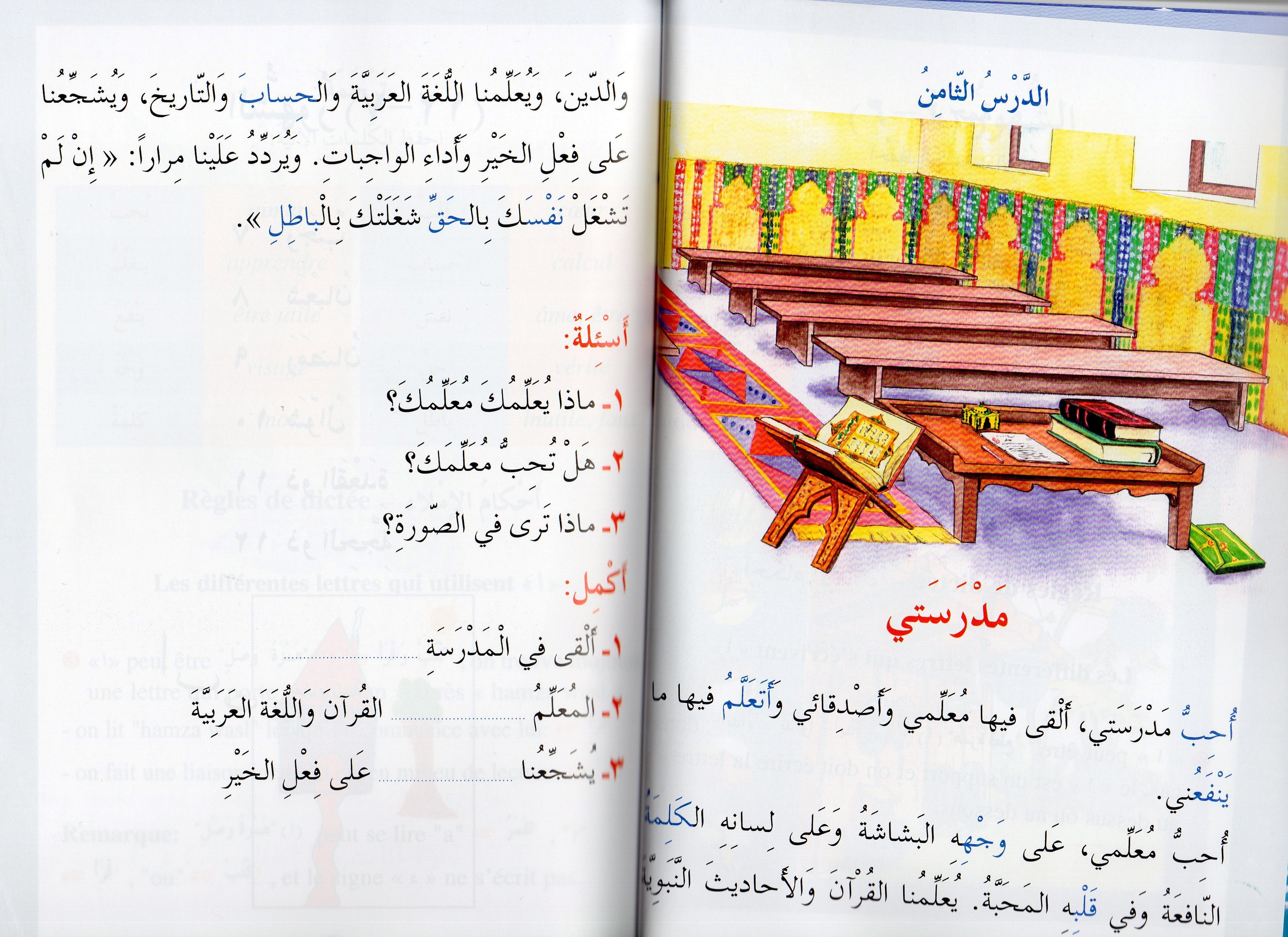 J'APPREND L'ARABE VOL 2 