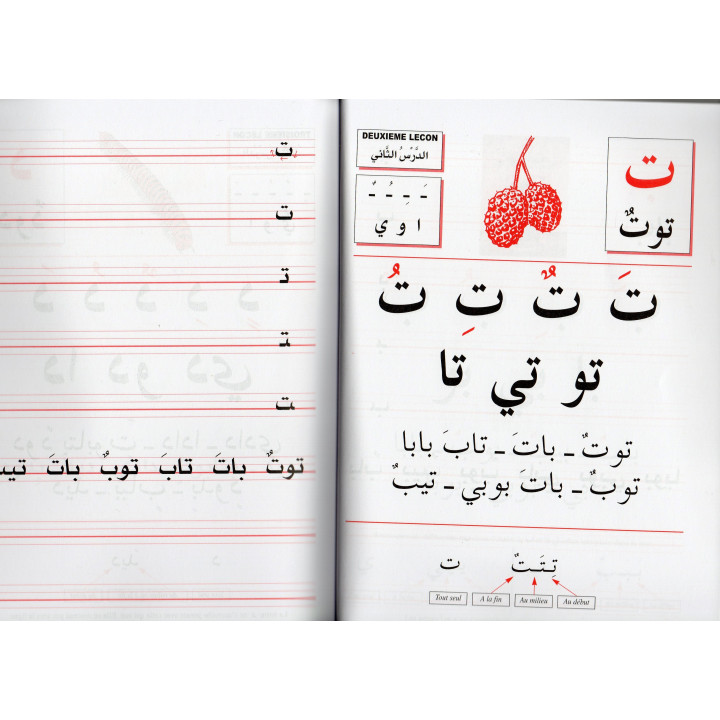 J'APPRENDS L'ARABE VOL 1