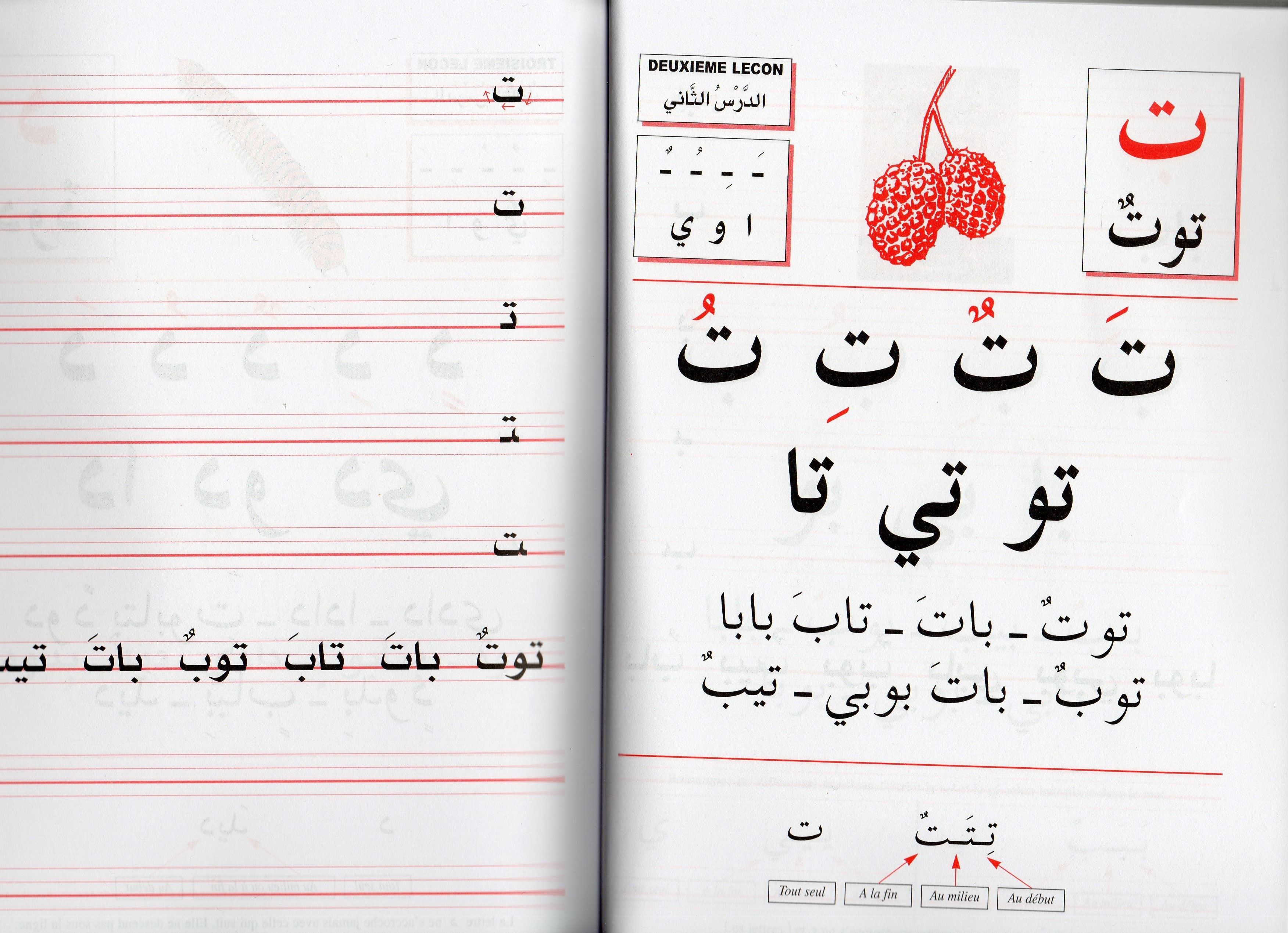 J'APPRENDS L'ARABE VOL 1