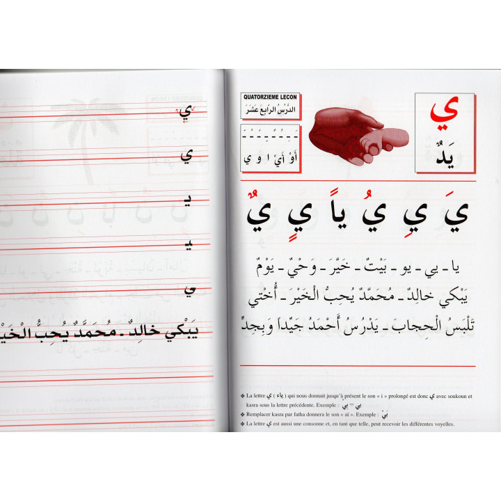 J'APPRENDS L'ARABE VOL 1