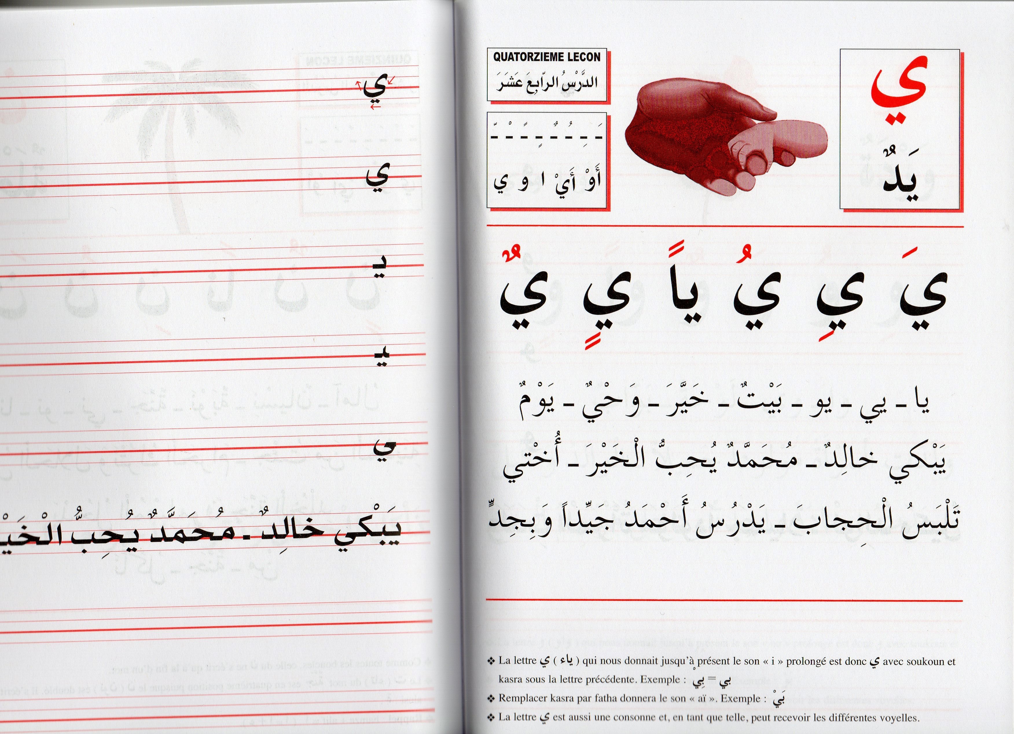 J'APPRENDS L'ARABE VOL 1