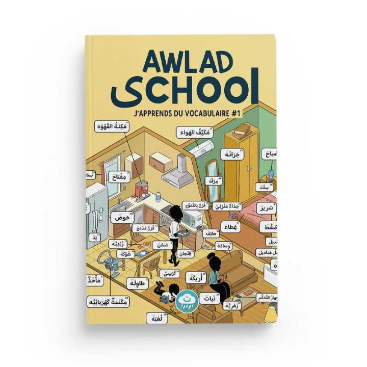 Awlad School | J’apprends du vocabulaire | BDouin